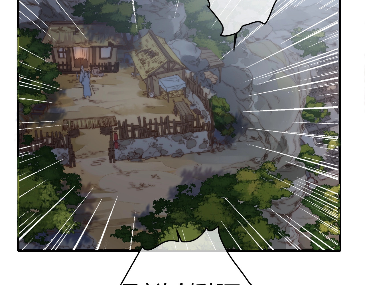 逆羽 第1话 女帝登基 第34页