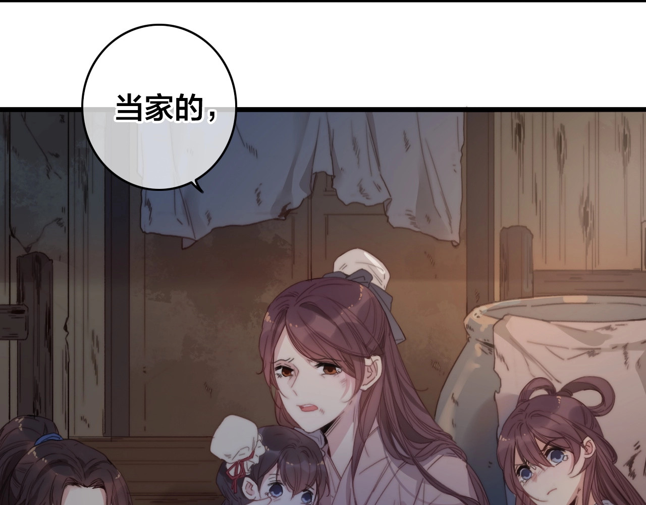 逆羽 第1话 女帝登基 第36页