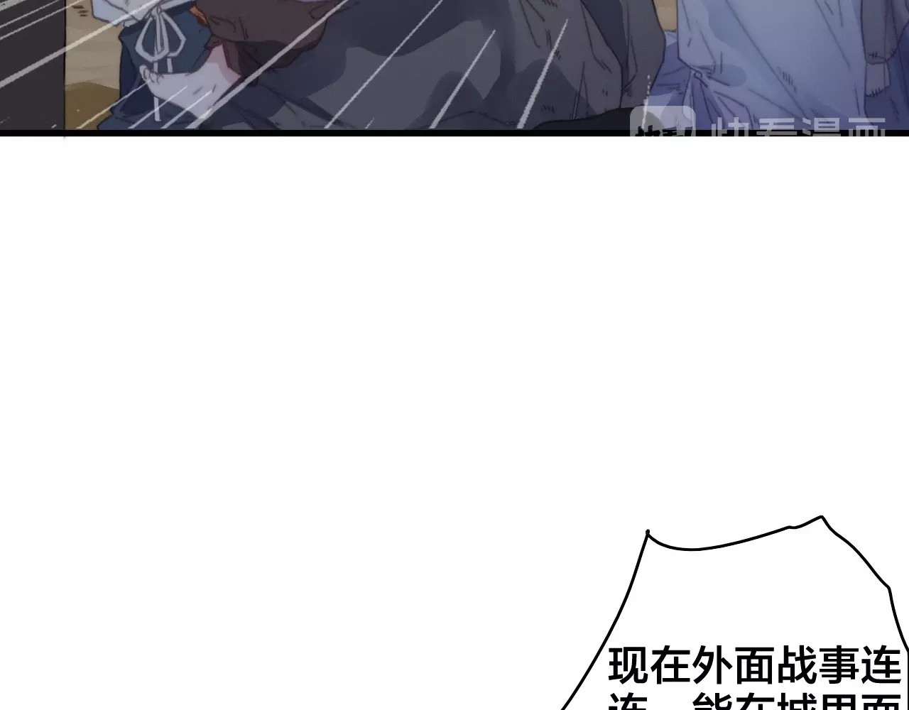 逆羽 第1话 女帝登基 第44页