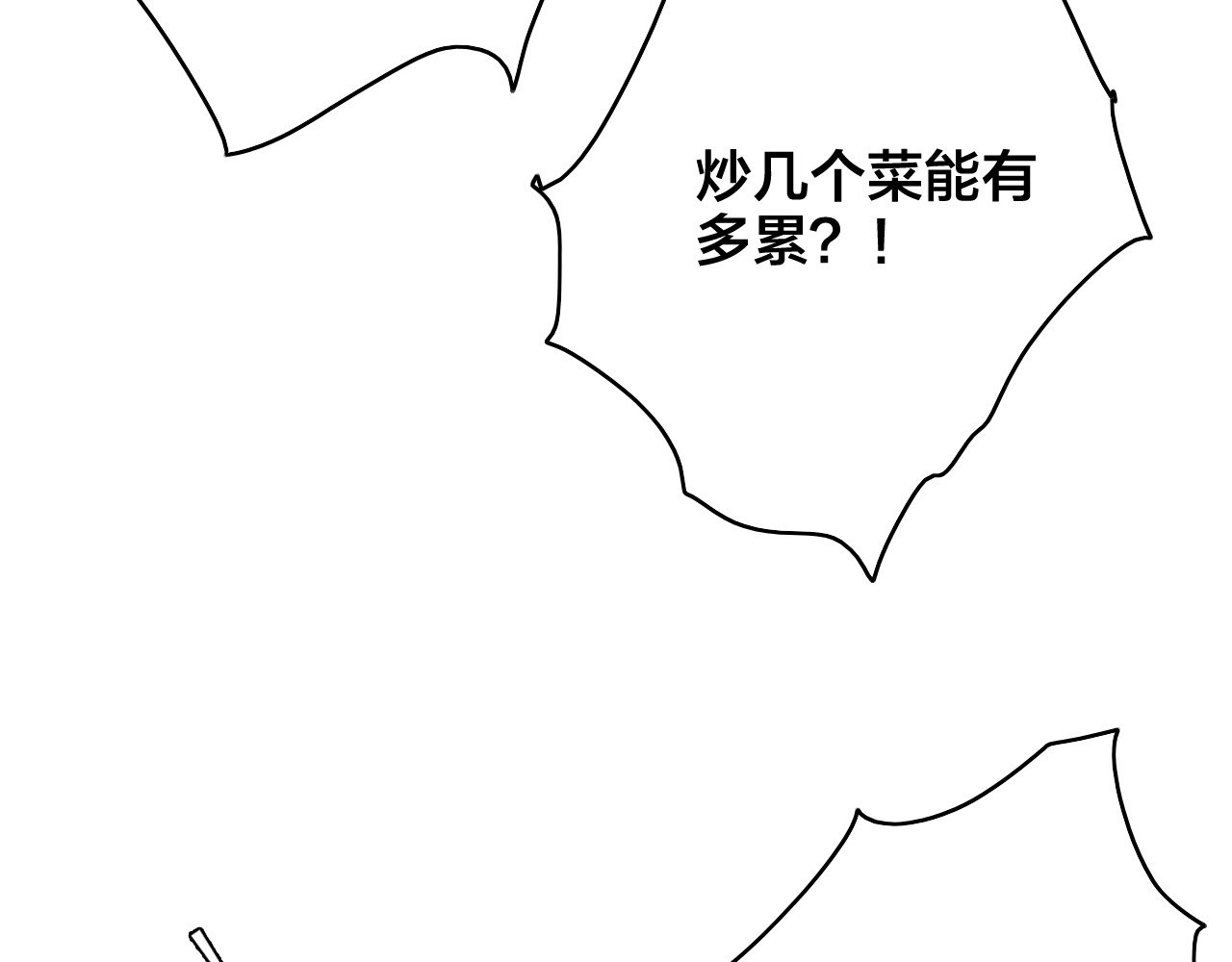 逆羽 第1话 女帝登基 第47页