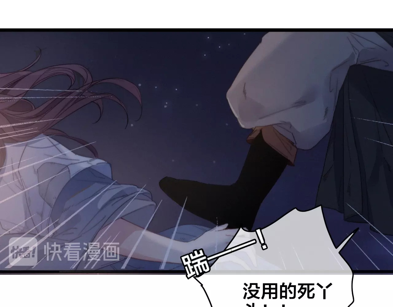 逆羽 第1话 女帝登基 第52页