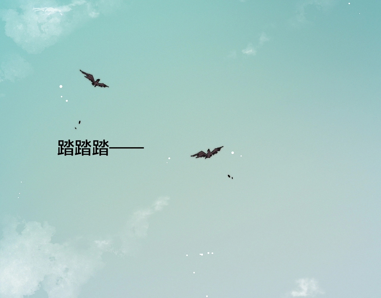 逆羽 第1话 女帝登基 第9页