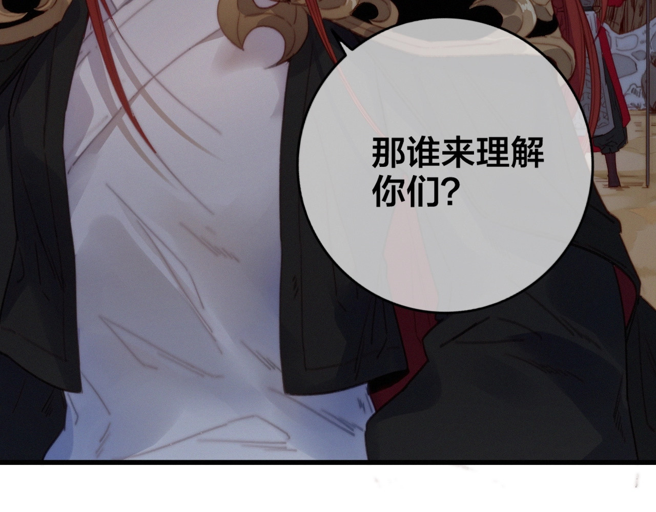 逆羽 第1话 女帝登基 第82页