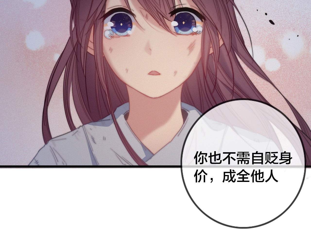逆羽 第1话 女帝登基 第94页