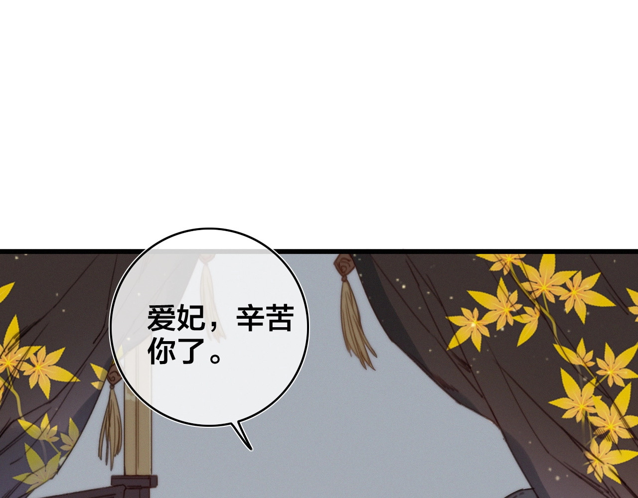 逆羽 序章 欲戴王冠，必承其重 第23页