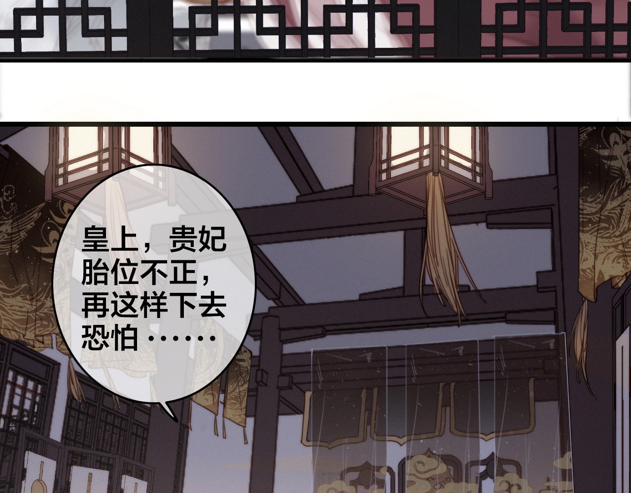 逆羽 序章 欲戴王冠，必承其重 第6页