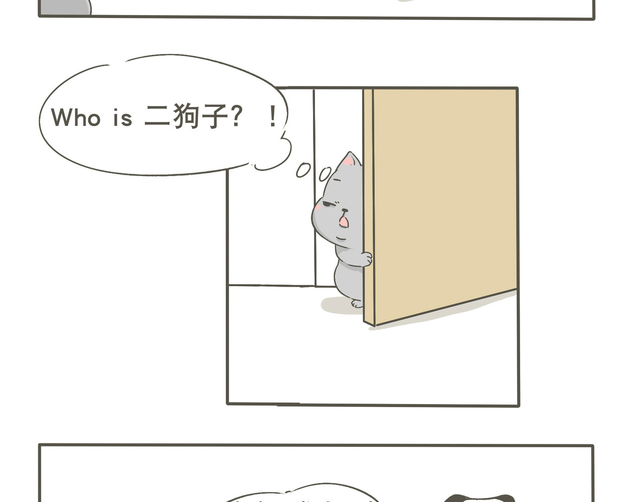 我们只是小猫咪 狭路相逢 第2页