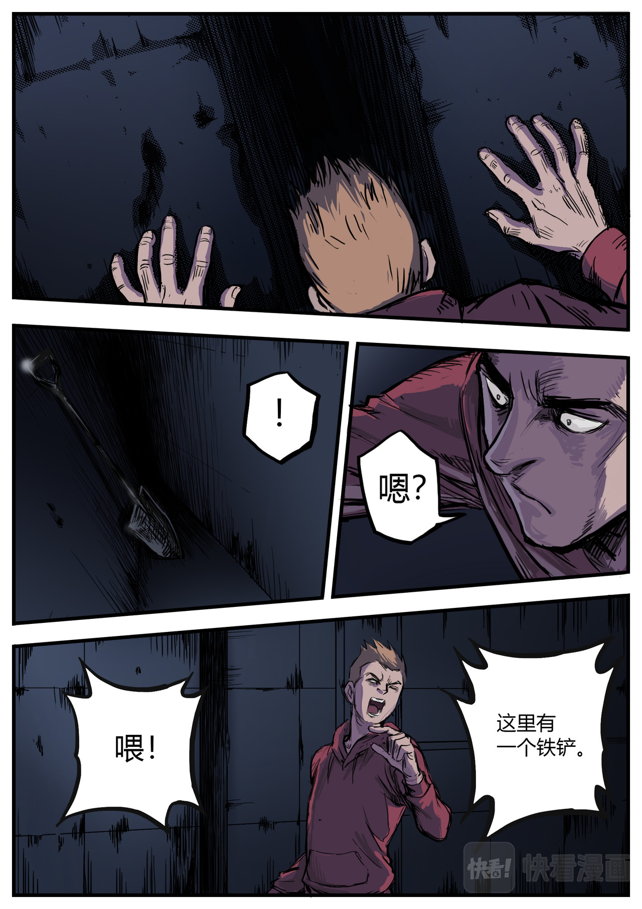 惩罚者·再教育中心 第04话 第3页