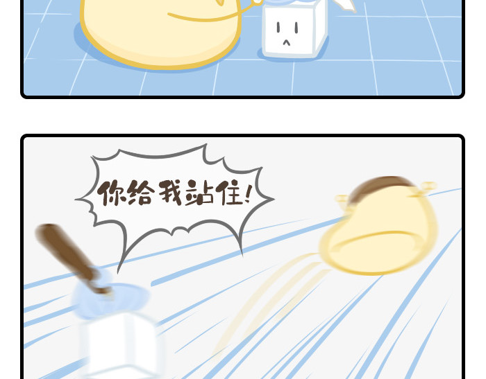 PopoBucket的日常 第7-8话 第5页