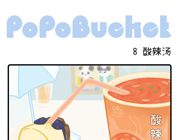 PopoBucket的日常 第7-8话 第7页
