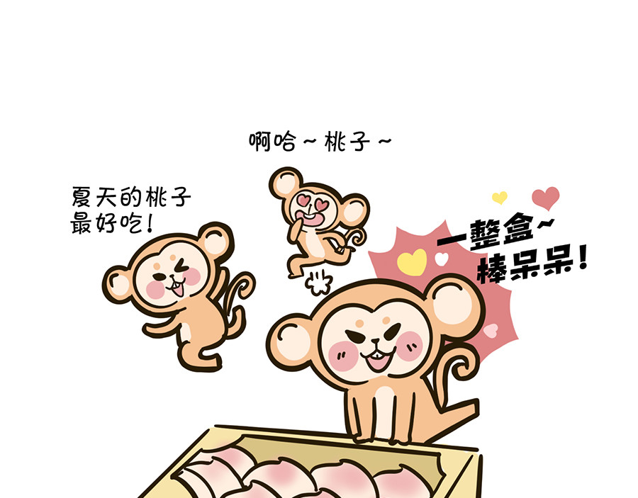  动物大涩会 大夏天的糟心事儿（上） 第16页