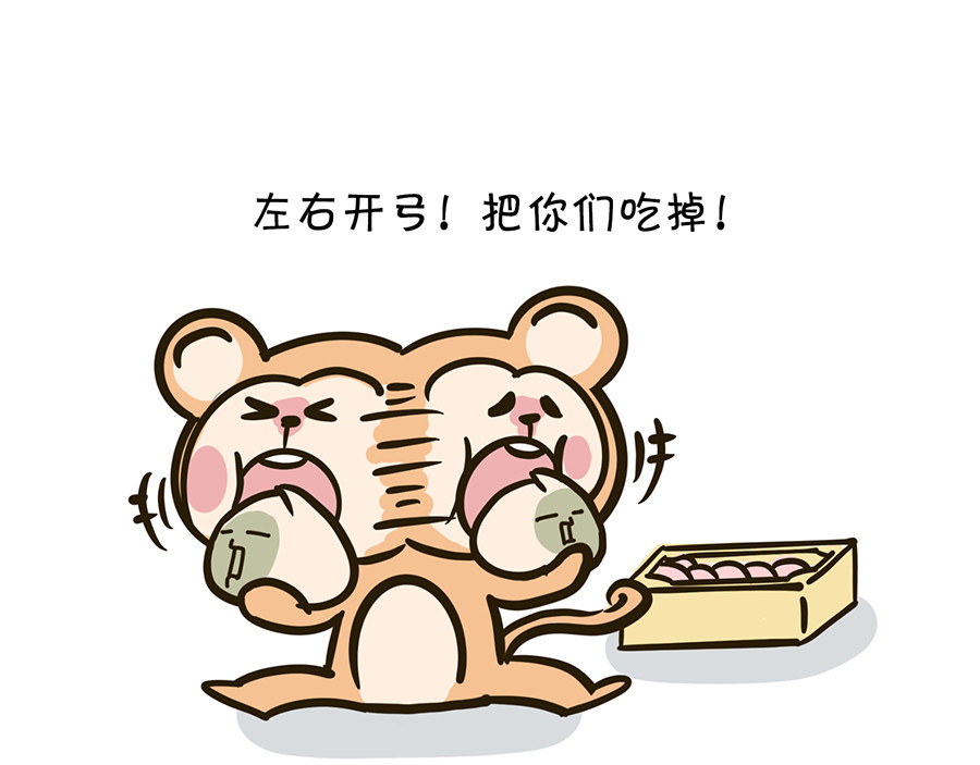  动物大涩会 大夏天的糟心事儿（上） 第24页