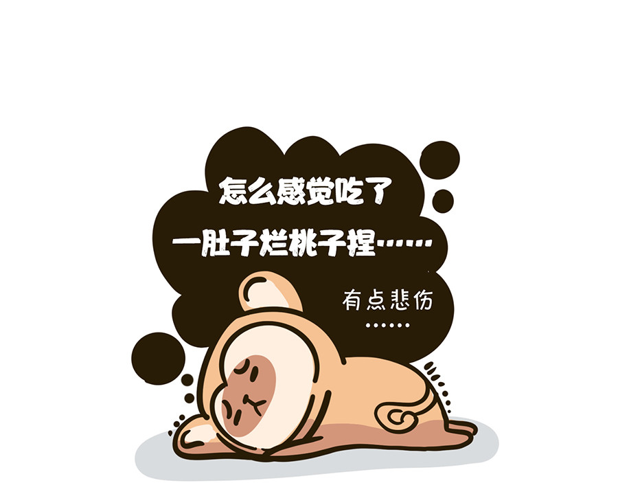  动物大涩会 大夏天的糟心事儿（上） 第30页