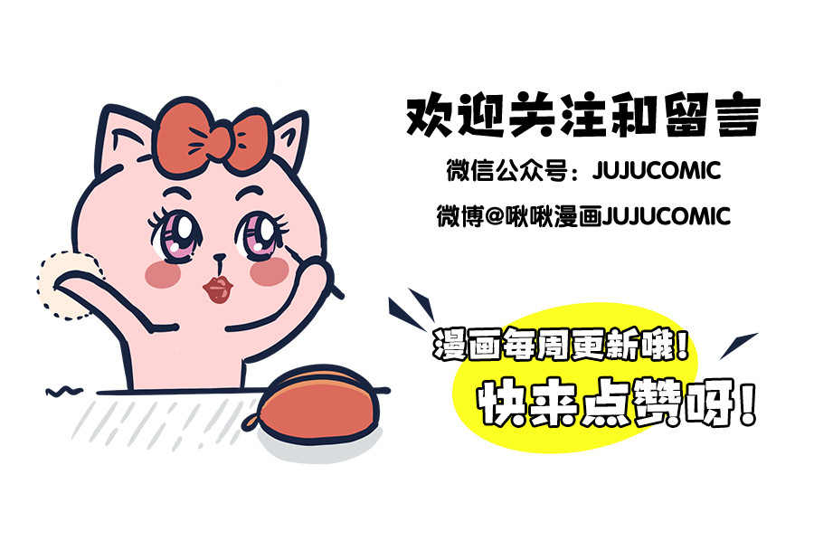  动物大涩会 大夏天的糟心事儿（上） 第48页