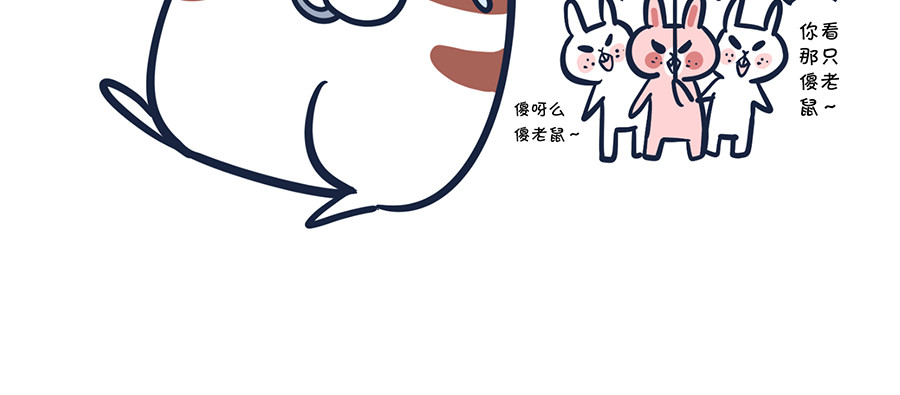  动物大涩会 大夏天的糟心事儿（上） 第7页