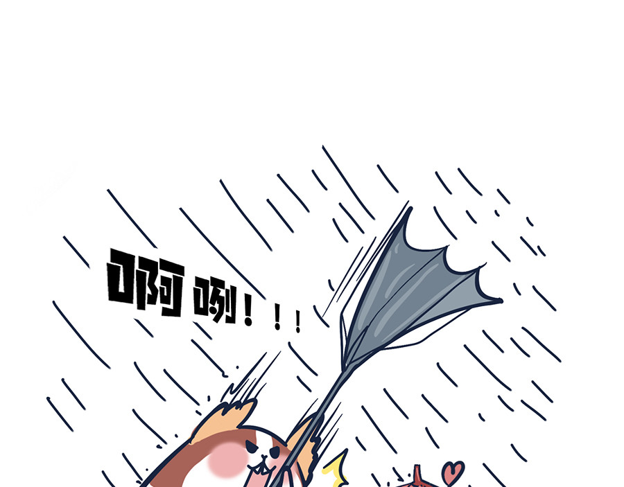  动物大涩会 大夏天的糟心事儿（上） 第10页