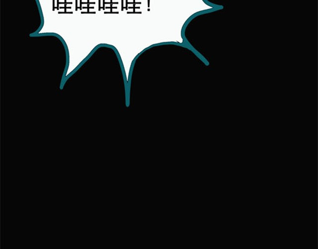 怪奇实录 第3话 疯狂过山车（上） 第43页