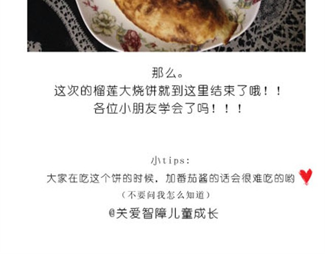 毁灭宇宙 超美味榴莲芝士披萨 第28页