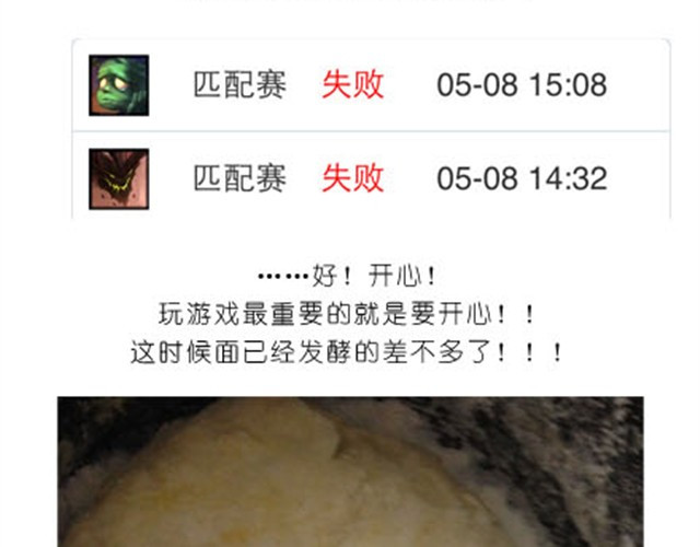 毁灭宇宙 超美味榴莲芝士披萨 第6页