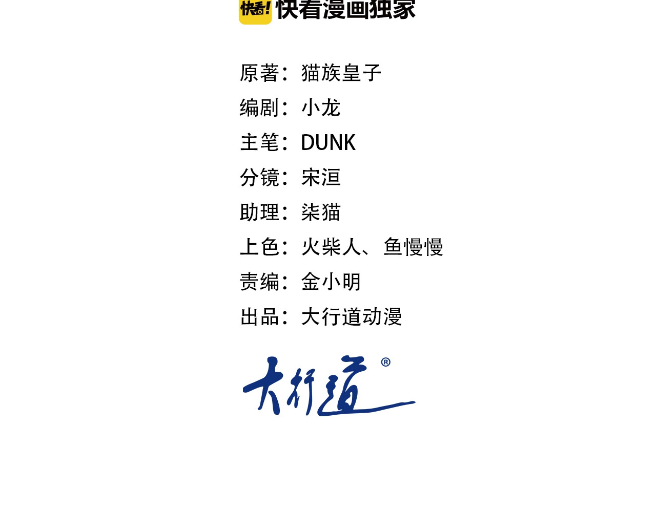 末世超级系统 第4话 生存的资源 第2页