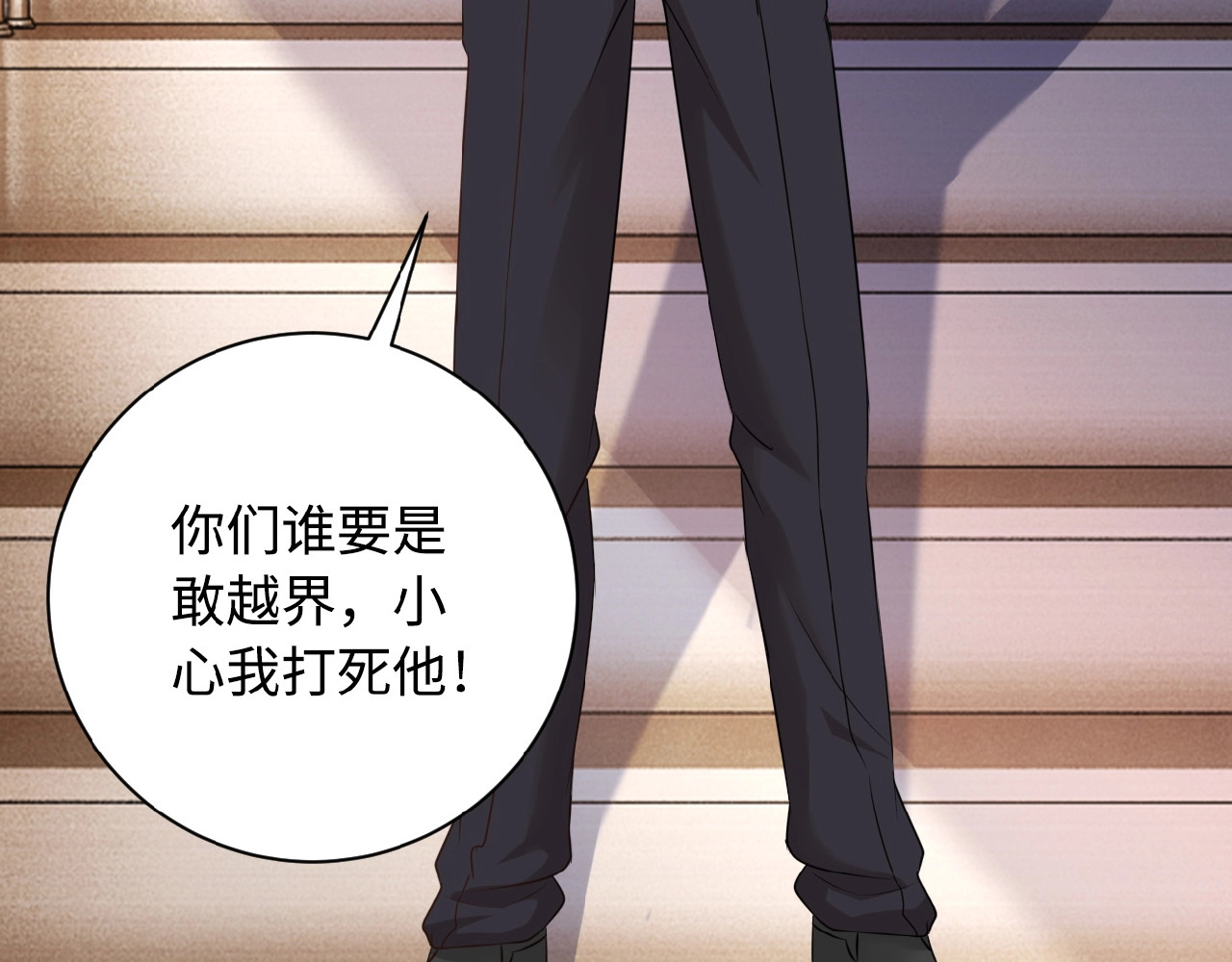 末世超级系统 第4话 生存的资源 第12页