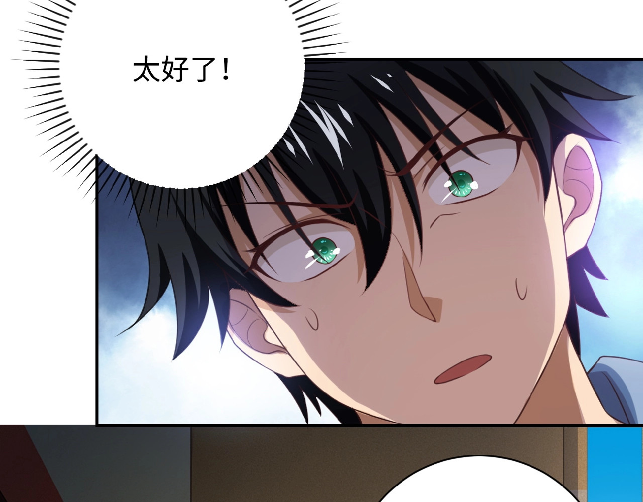 末世超级系统 第4话 生存的资源 第120页