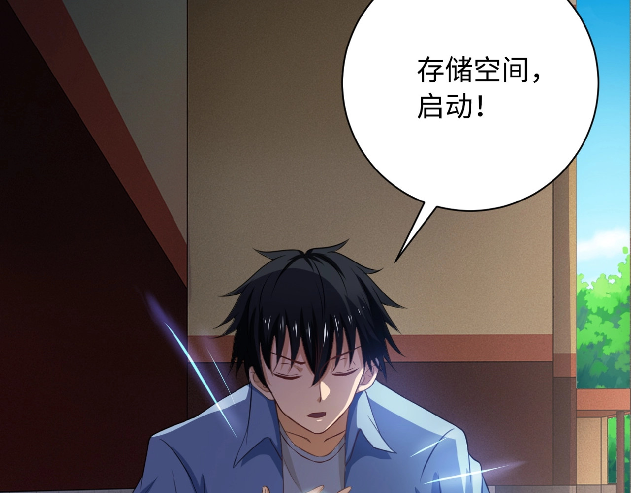 末世超级系统 第4话 生存的资源 第121页