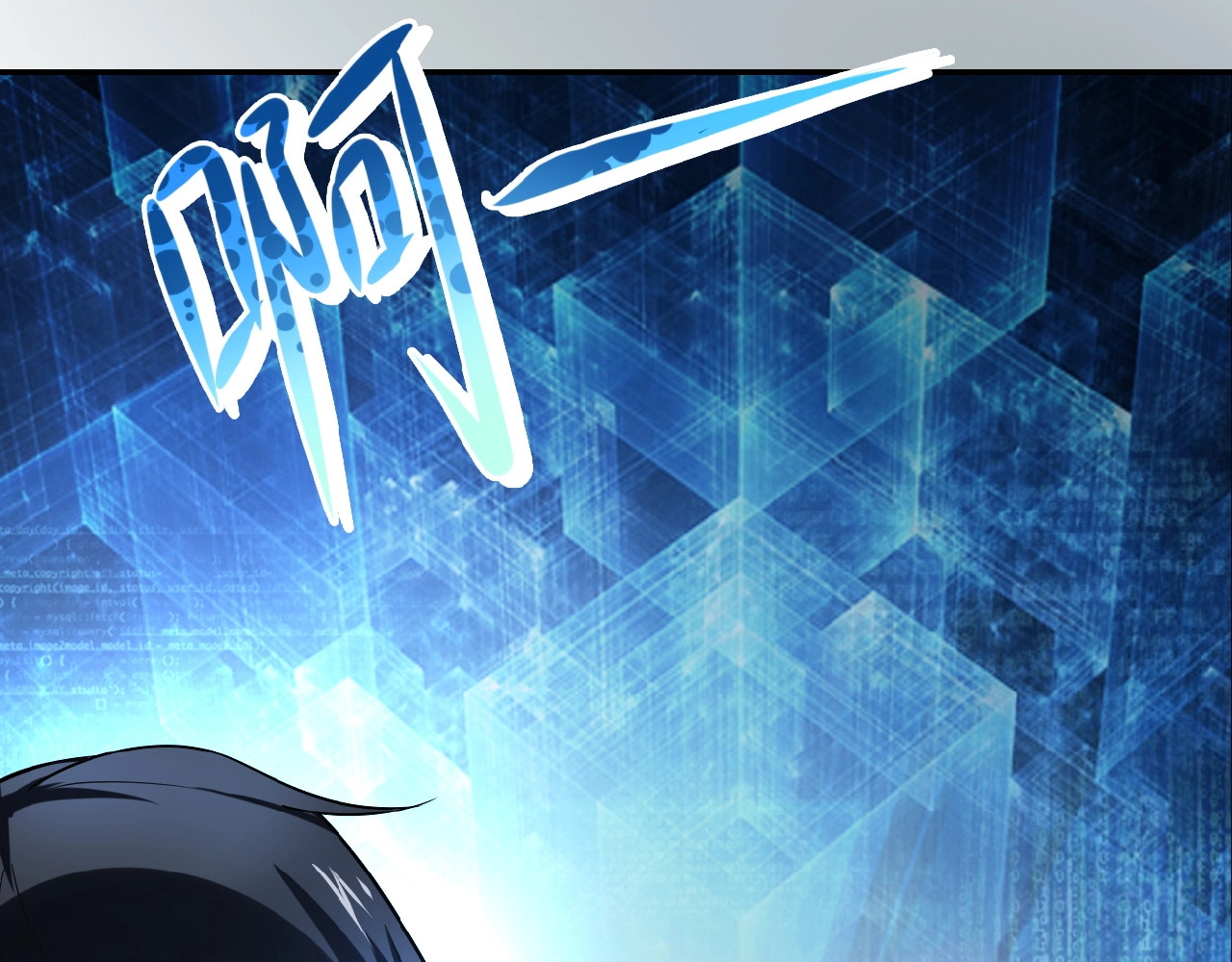 末世超级系统 第4话 生存的资源 第123页