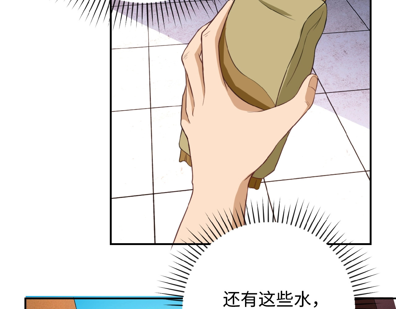 末世超级系统 第4话 生存的资源 第129页