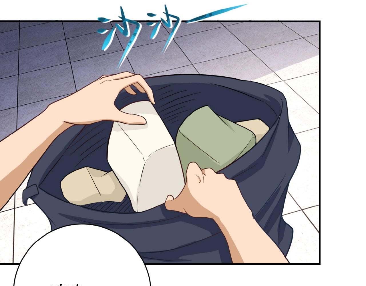 末世超级系统 第4话 生存的资源 第132页