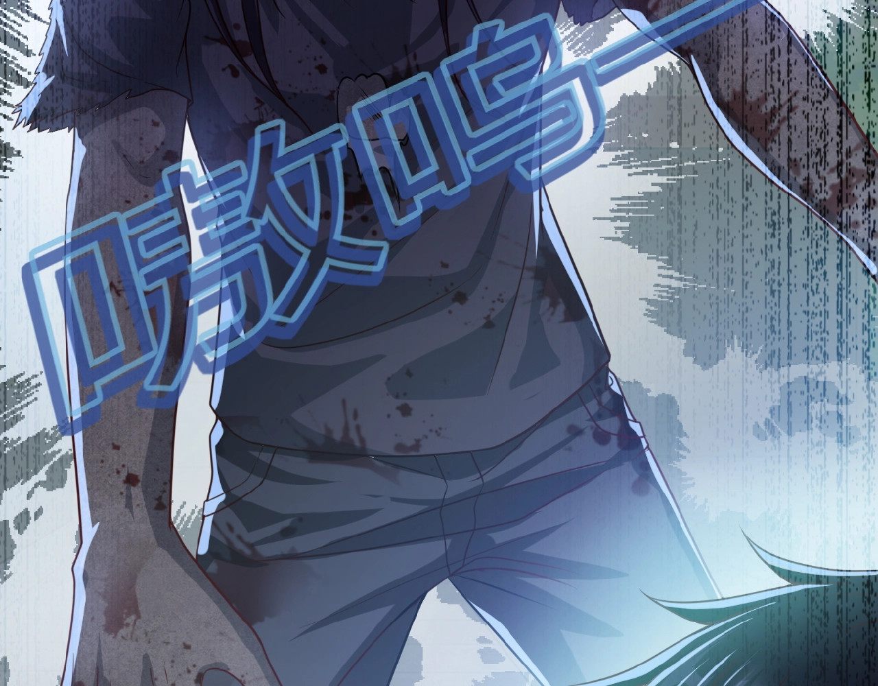末世超级系统 第4话 生存的资源 第136页