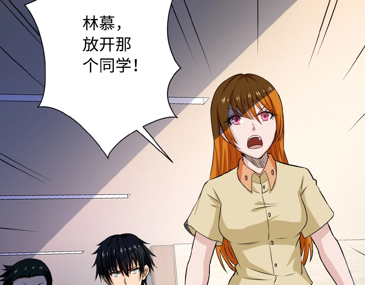 末世超级系统 第4话 生存的资源 第30页