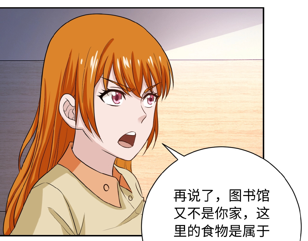 末世超级系统 第4话 生存的资源 第36页