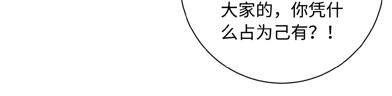 末世超级系统 第4话 生存的资源 第37页