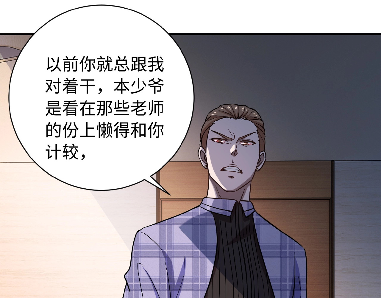 末世超级系统 第4话 生存的资源 第38页