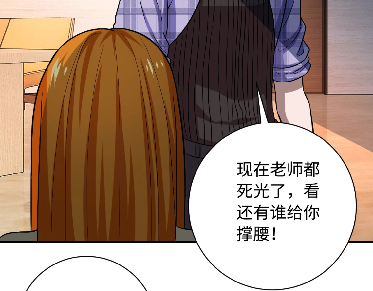 末世超级系统 第4话 生存的资源 第39页