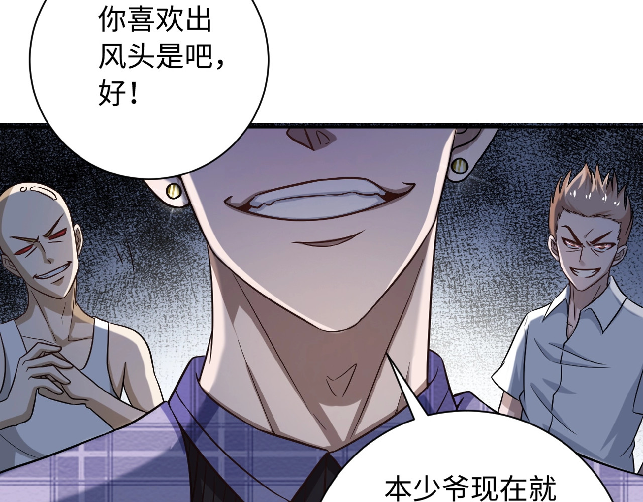 末世超级系统 第4话 生存的资源 第40页