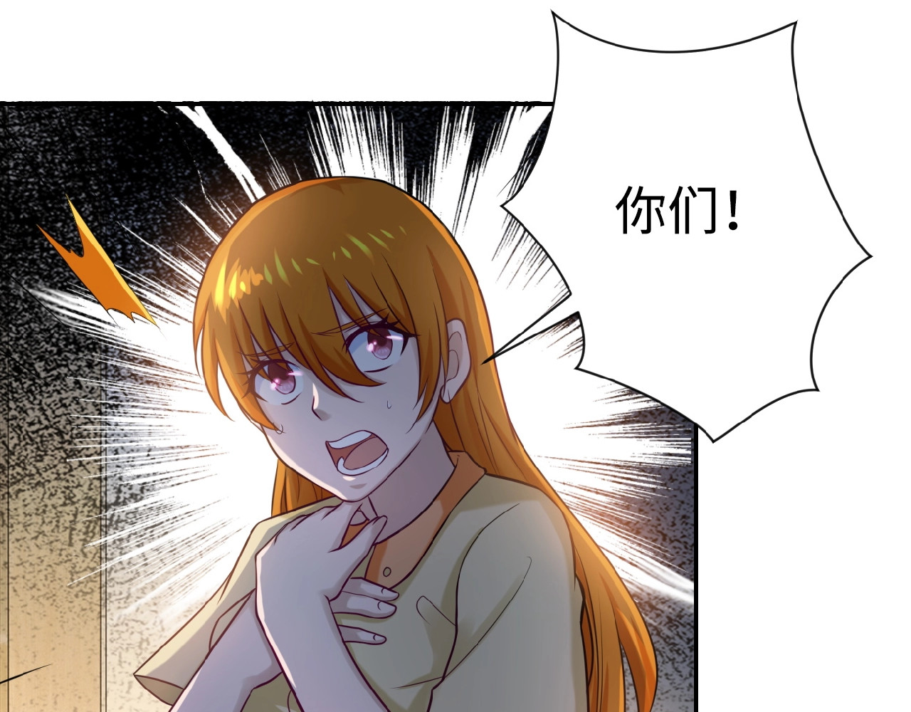 末世超级系统 第4话 生存的资源 第43页
