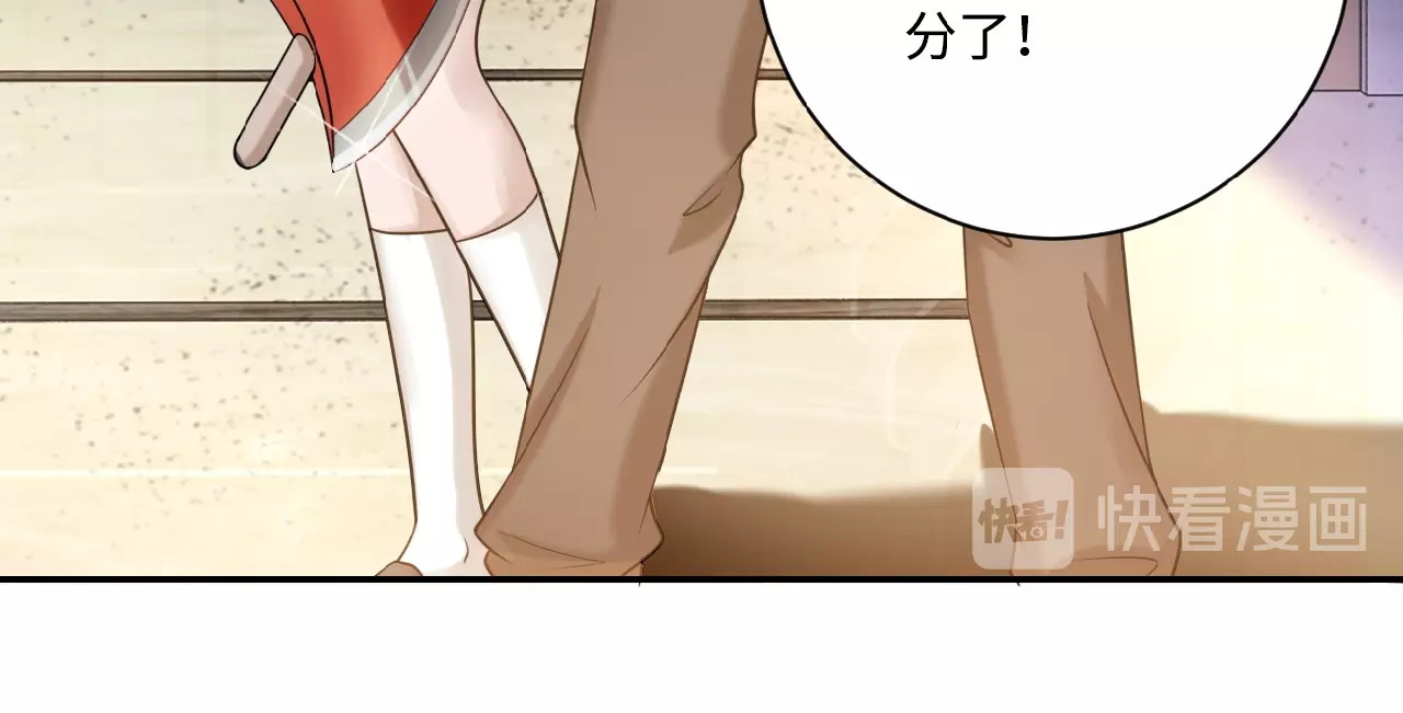 末世超级系统 第4话 生存的资源 第47页