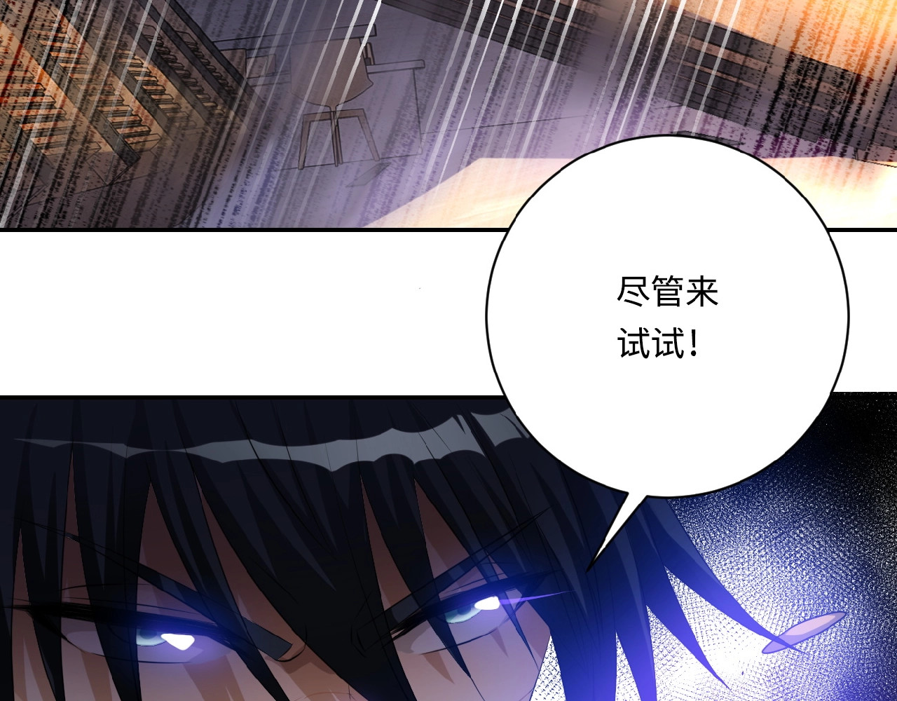 末世超级系统 第4话 生存的资源 第58页