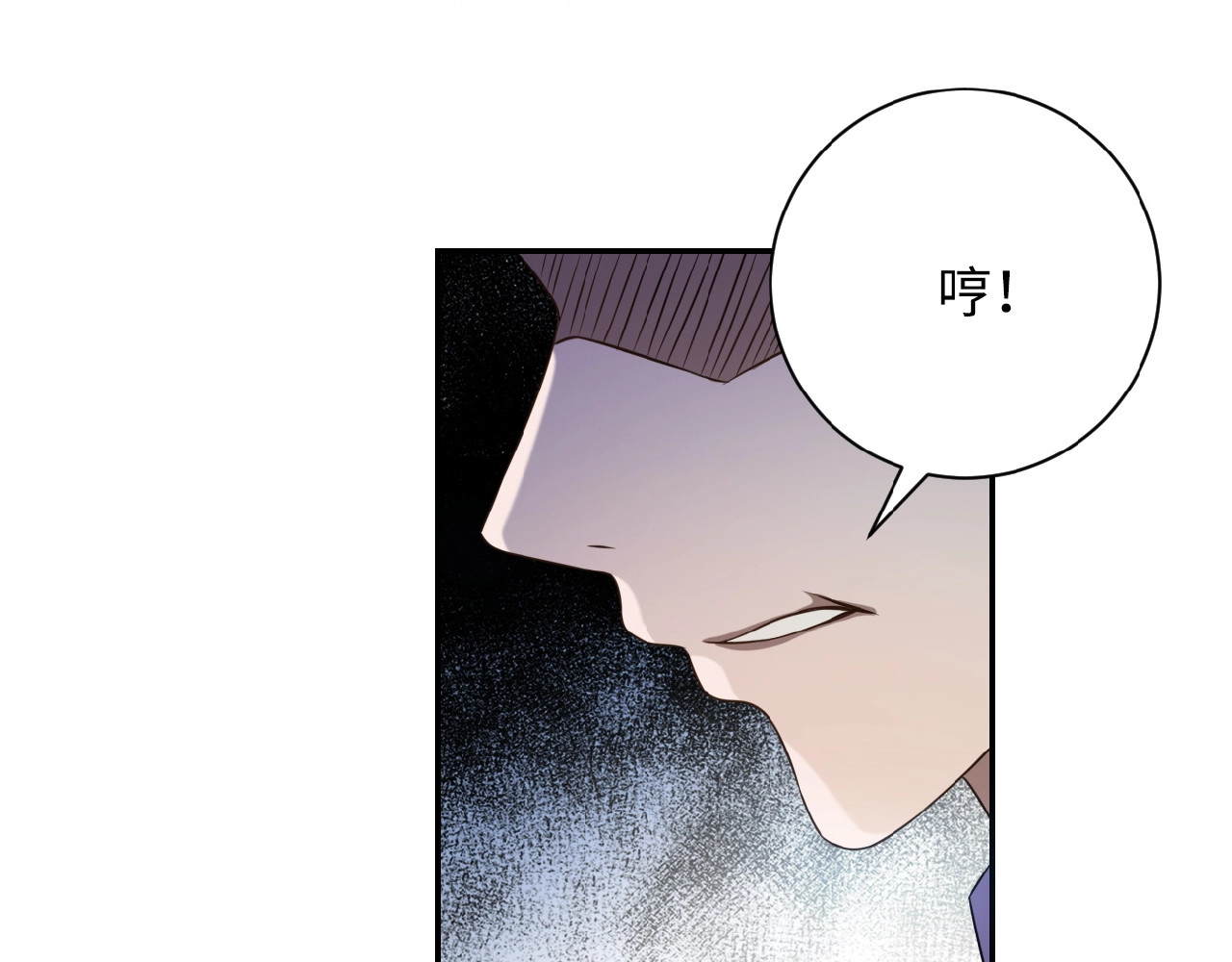 末世超级系统 第4话 生存的资源 第7页