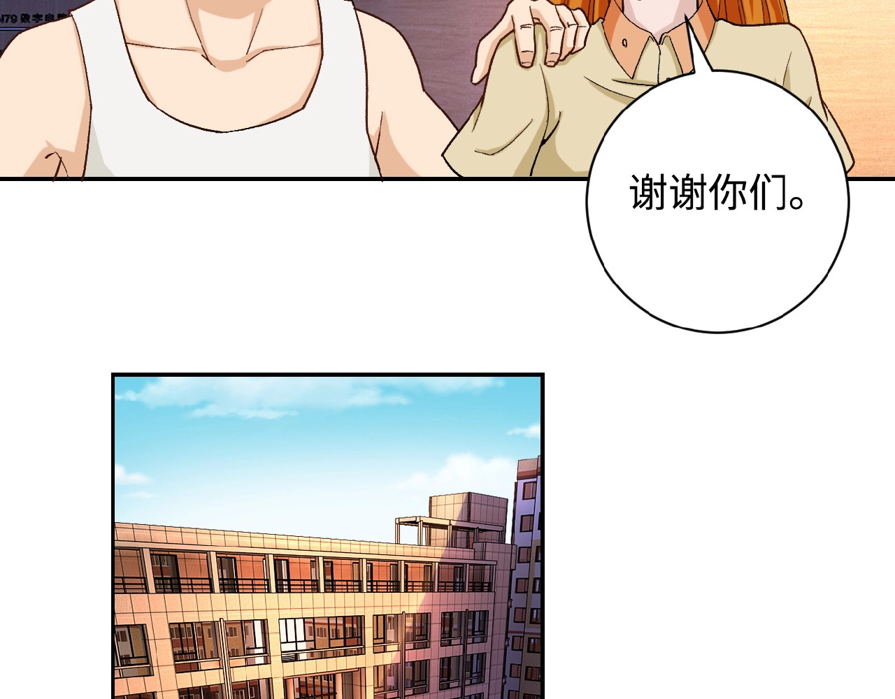 末世超级系统 第4话 生存的资源 第82页