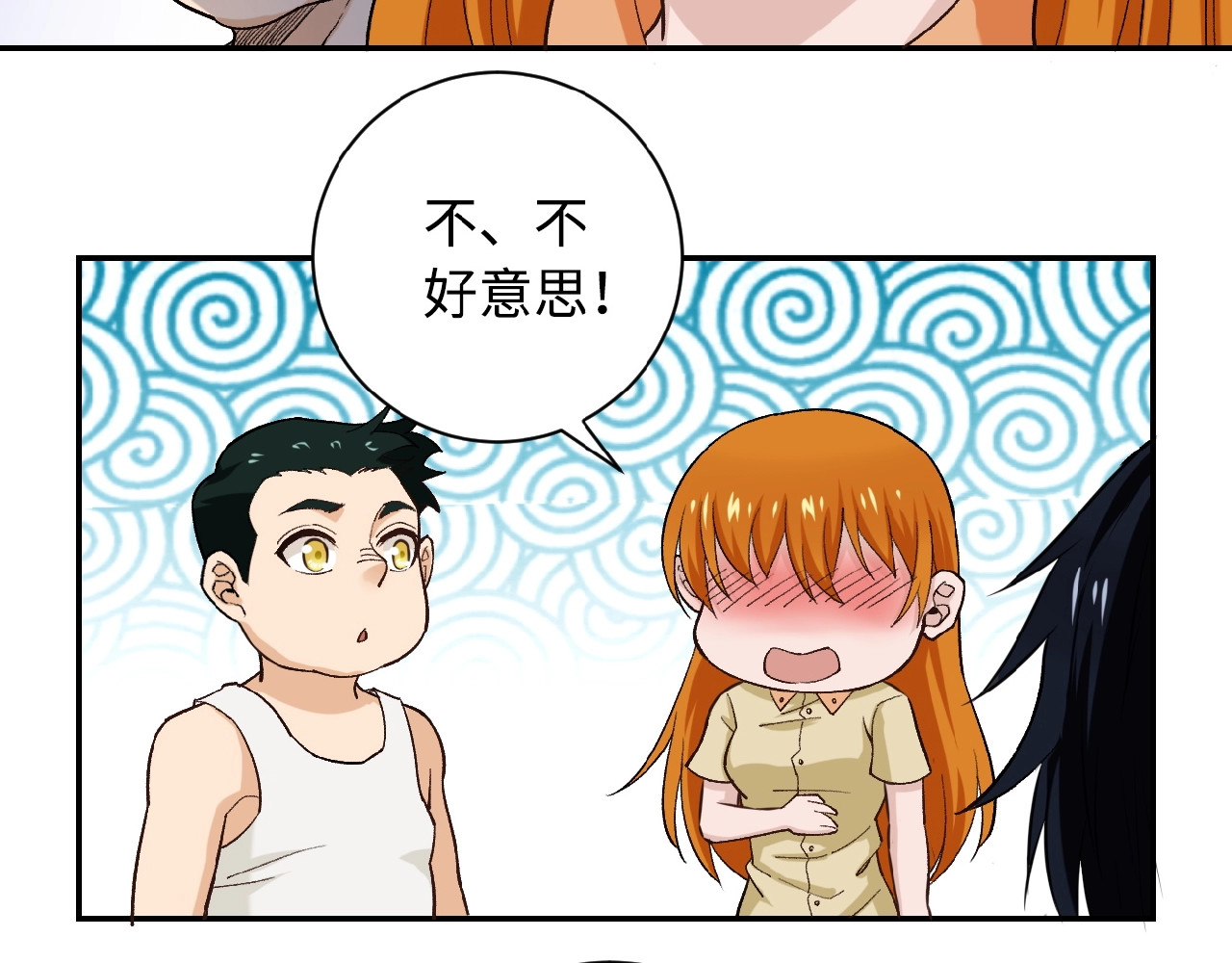 末世超级系统 第4话 生存的资源 第90页