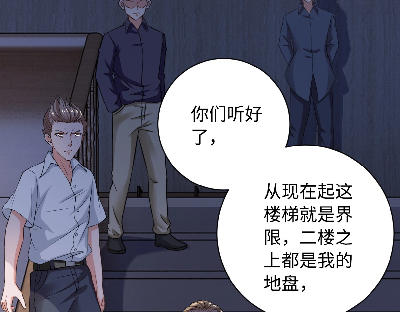 末世超级系统 第4话 生存的资源 第10页