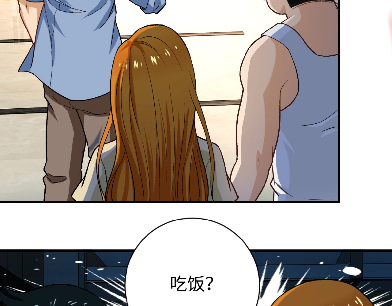 末世超级系统 第4话 生存的资源 第92页