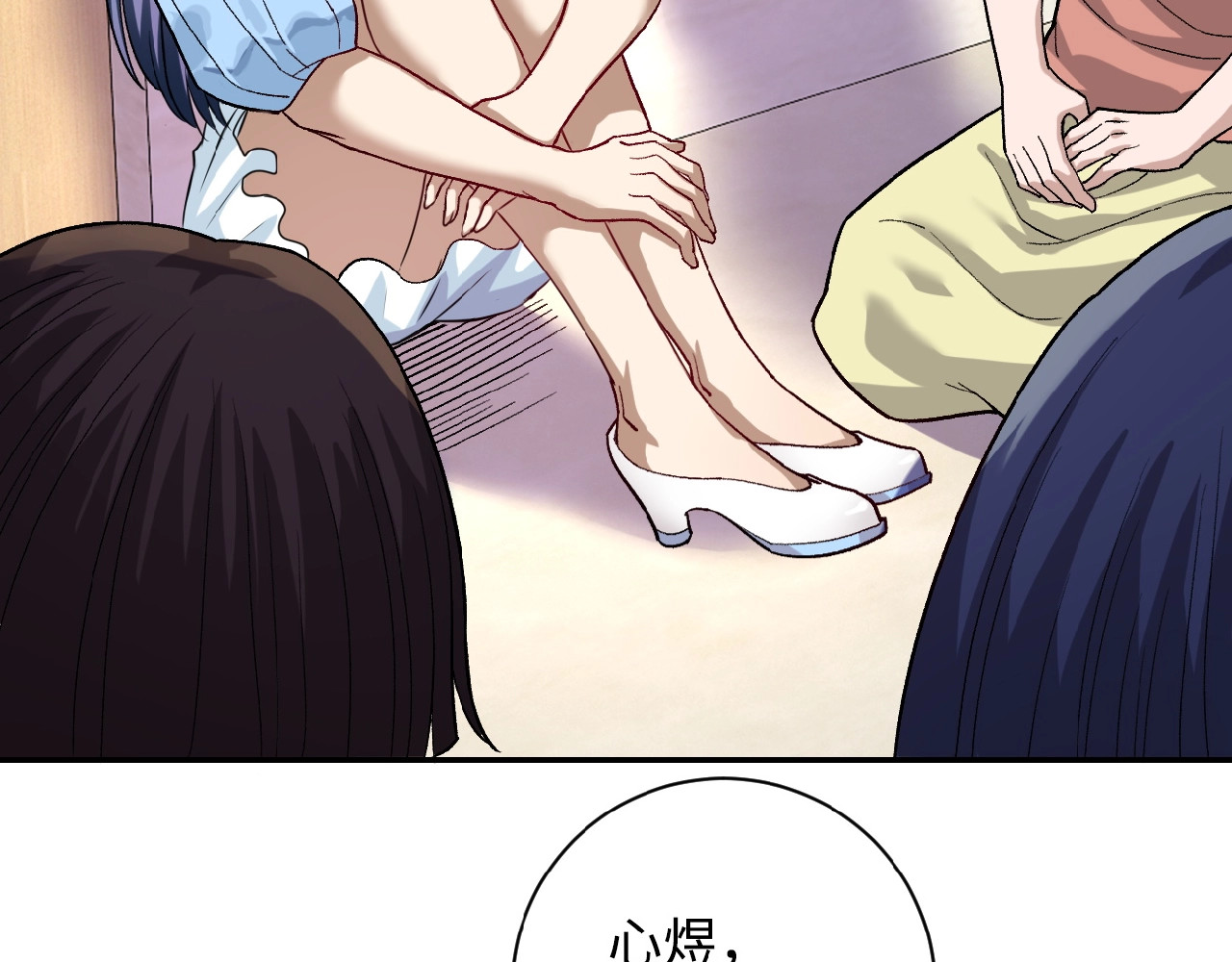 末世超级系统 第4话 生存的资源 第96页