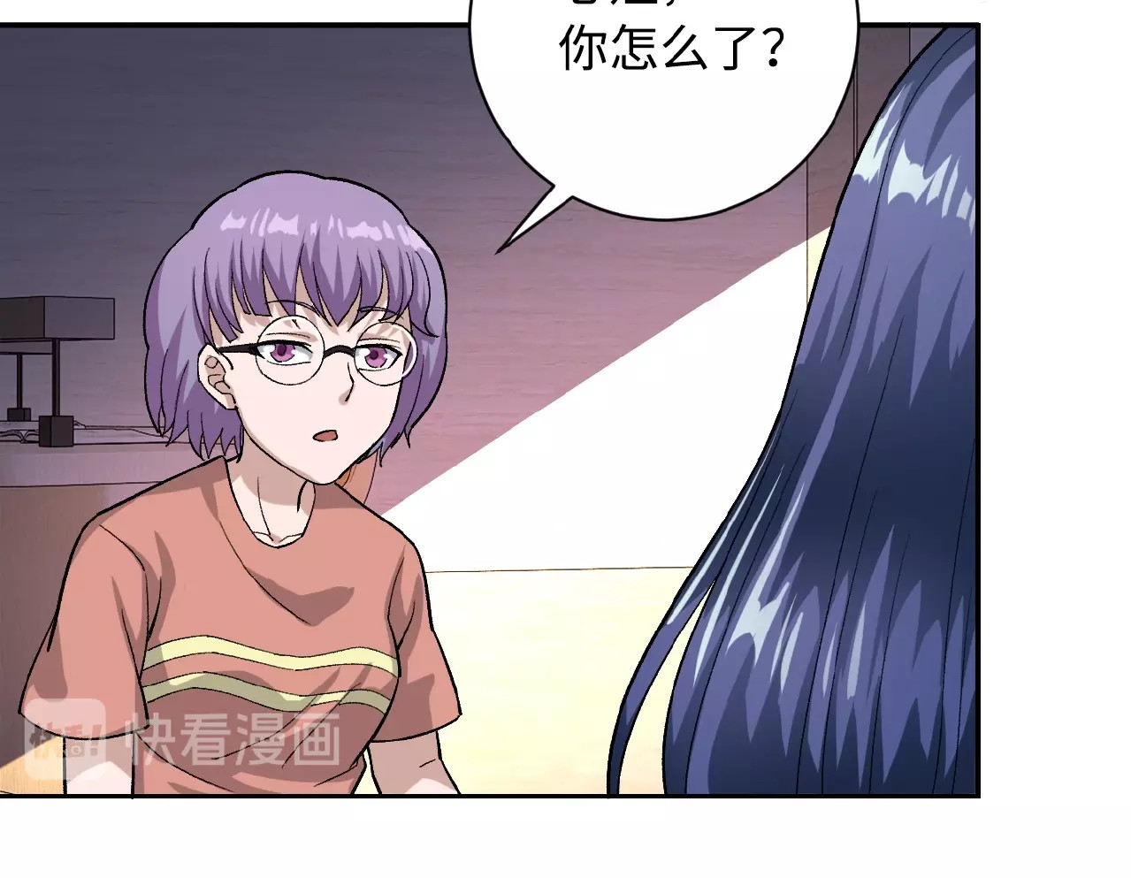 末世超级系统 第4话 生存的资源 第97页