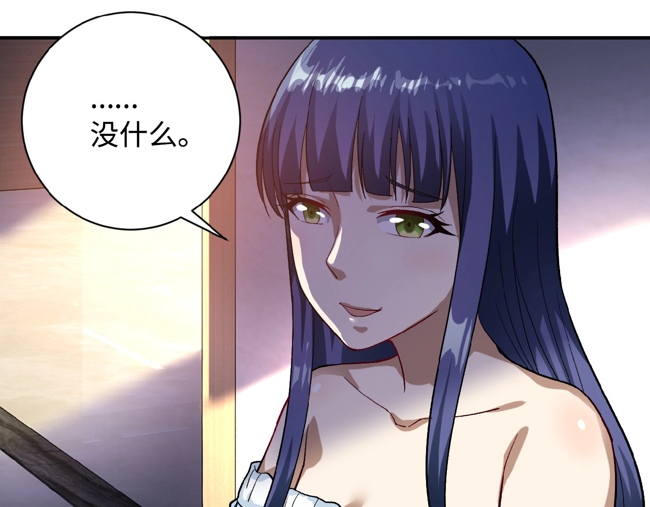 末世超级系统 第4话 生存的资源 第98页