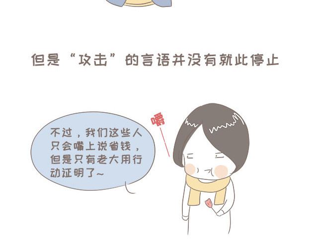 我的宿舍日常 肥美的烤肠 第7页