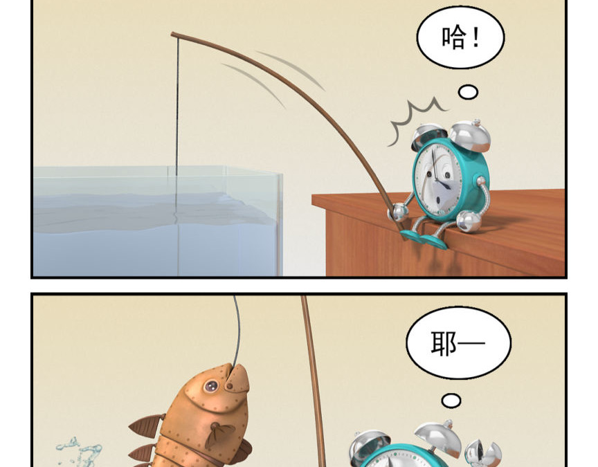 康健卡通世界 第2页
